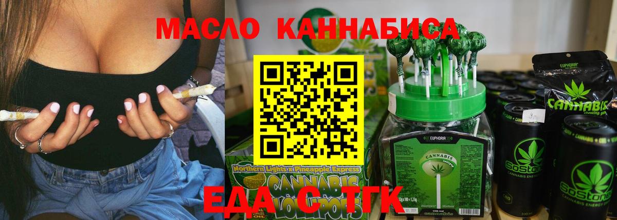 Кимовск  Еда ТГК марихуана  Вход с VPN 