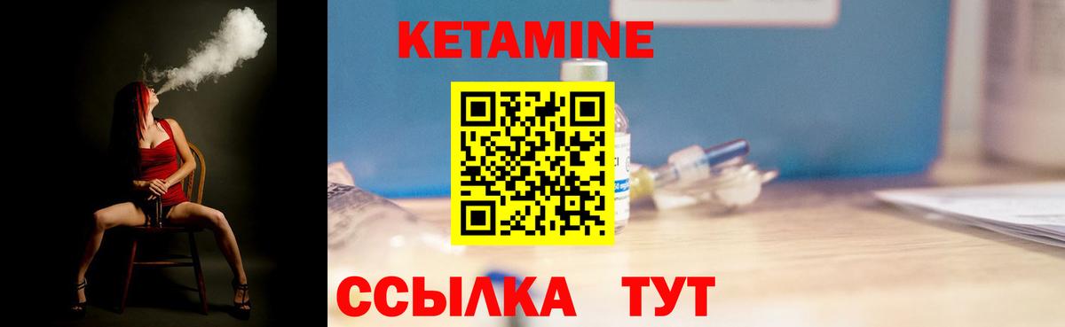 КЕТАМИН ketamine  КЕТАМИН VHQ  Кимовск  блэк спрут как войти  Вход с VPN 