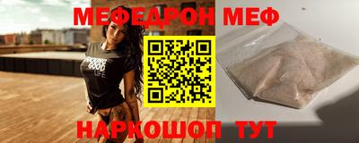 мефедрон VHQ Кулебаки