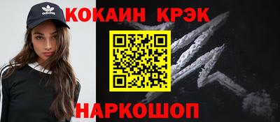 кокаин Кунгур