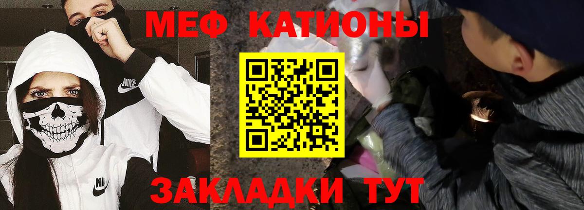 Мефедрон мука Кимовск