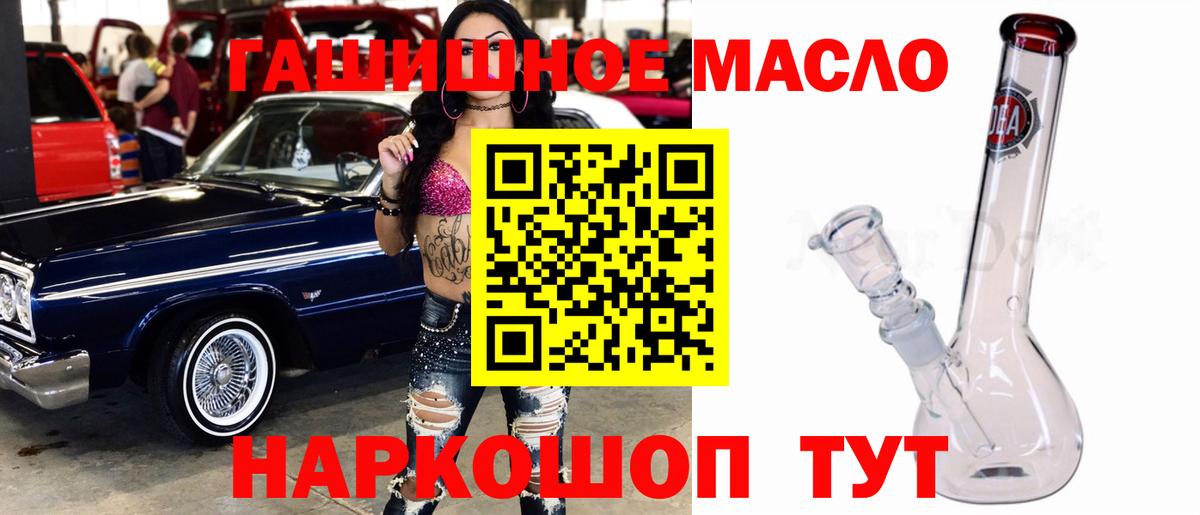 ТГК THC oil  Дистиллят ТГК жижа  Вход с VPN  Кимовск 